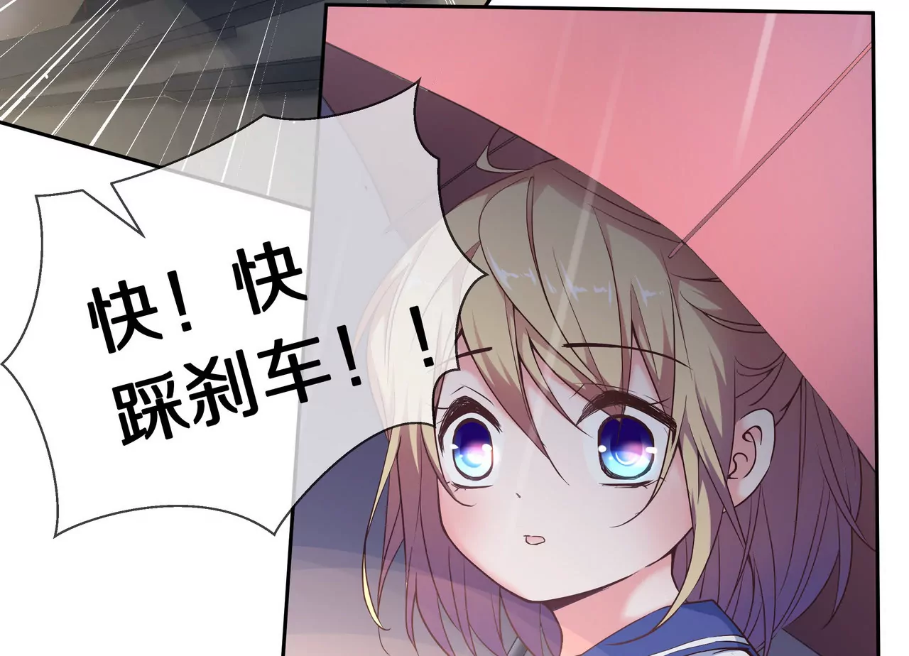 盛少的浪漫攻略 - 第38話 關於車的記憶(2/2) - 2