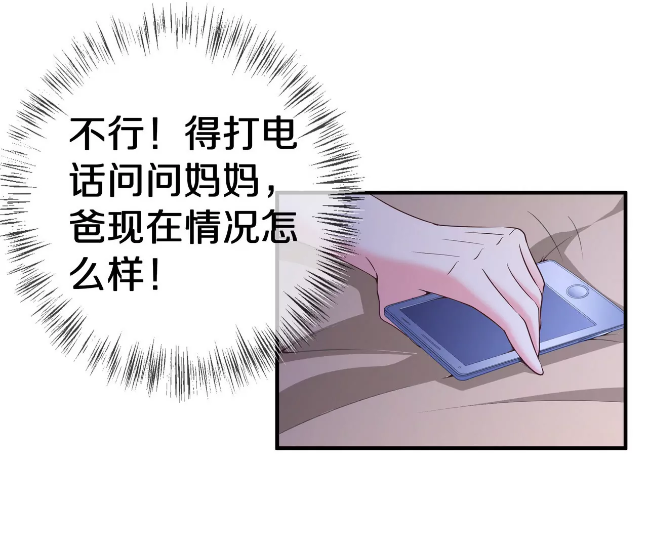 第40话 绝不放过你(1/2)-第40话