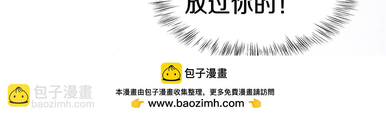 第40话 绝不放过你(1/2)-第40话