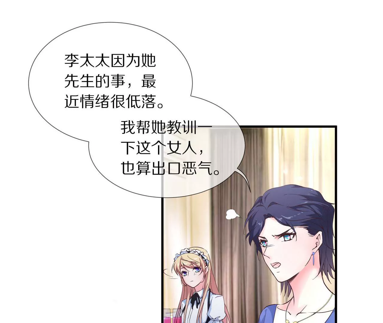 第42话 万里而来的她(1/2)-第42话