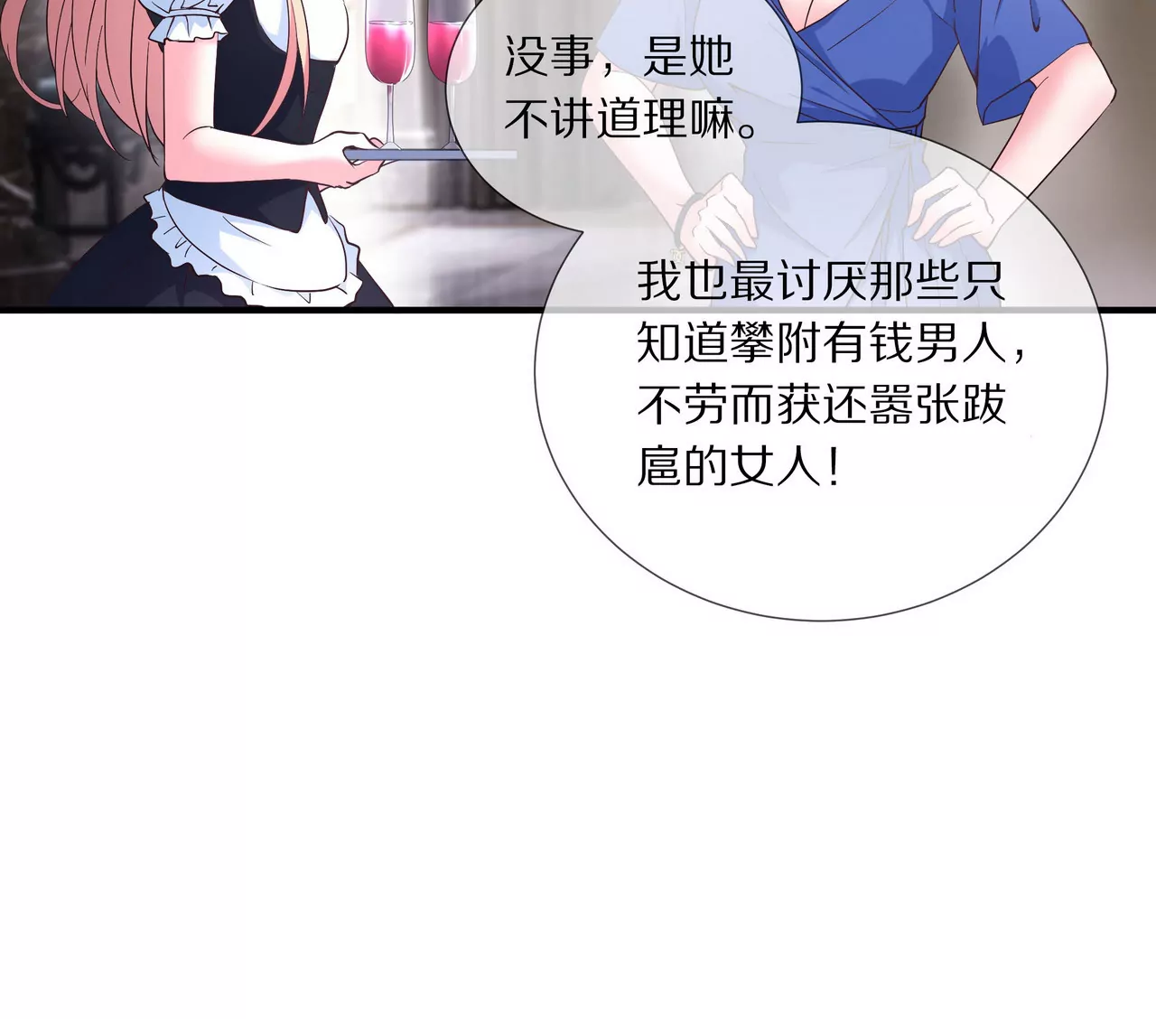 第42话 万里而来的她(1/2)-第42话