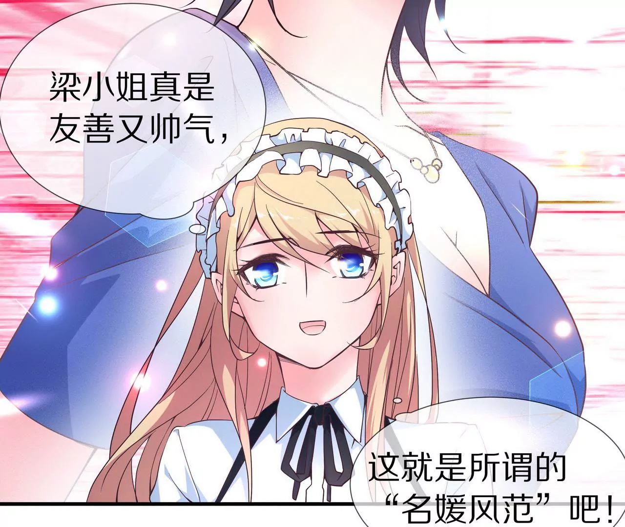 第42话 万里而来的她(1/2)-第42话