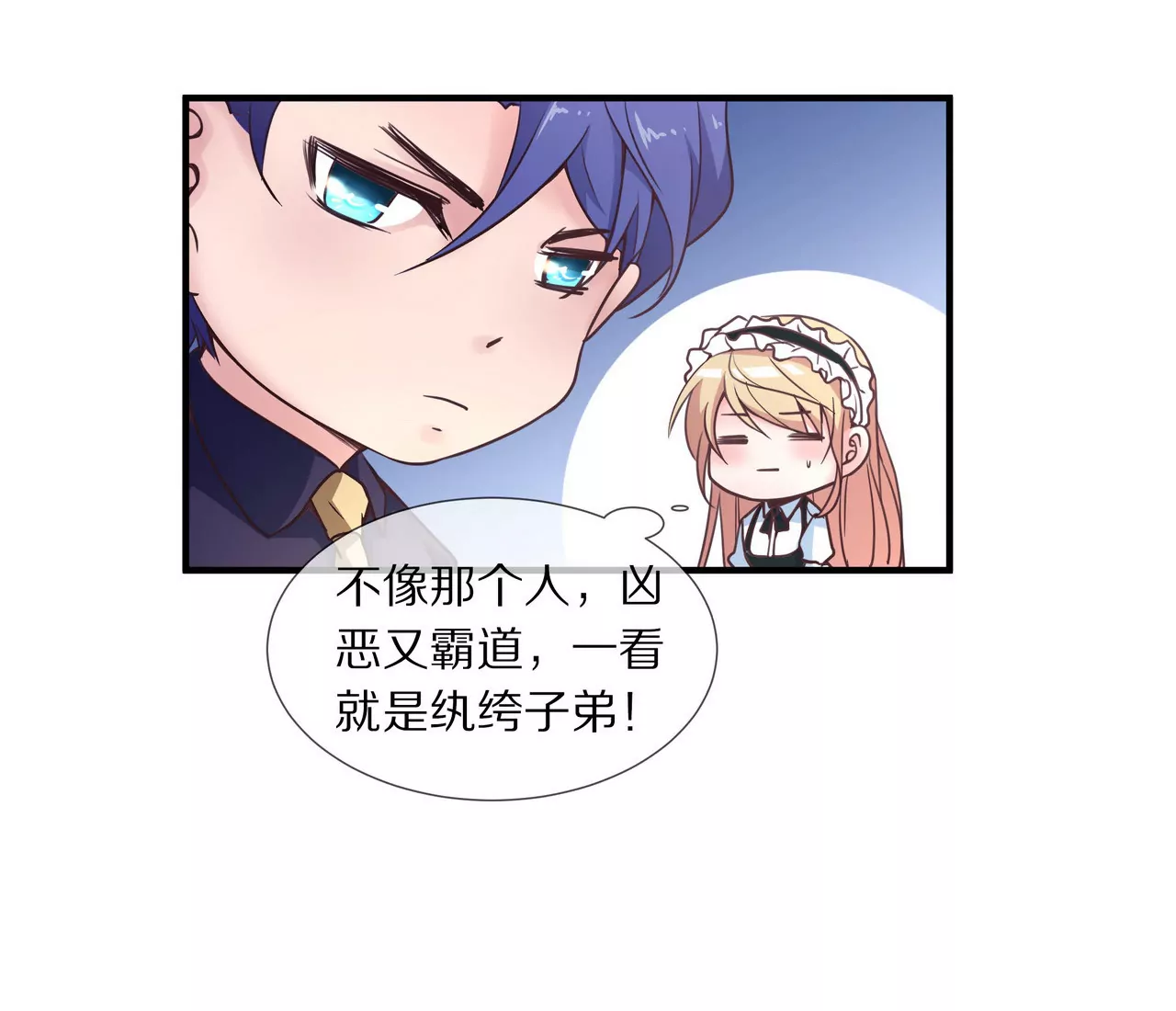 第42话 万里而来的她(1/2)-第42话