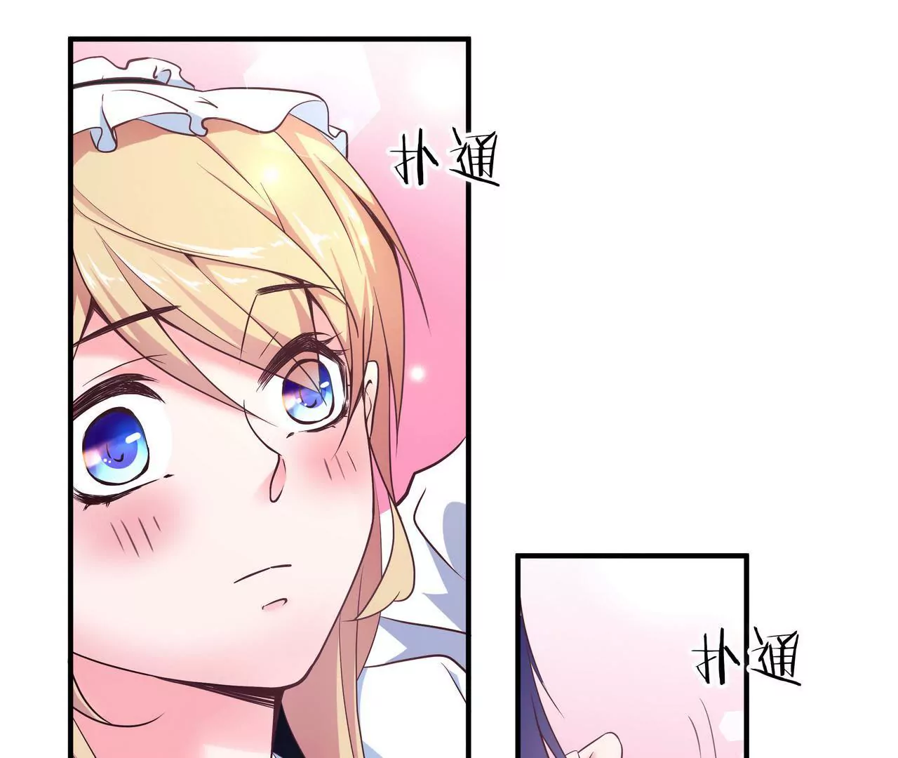 第44话 失落的青梅竹马(1/2)-第44话