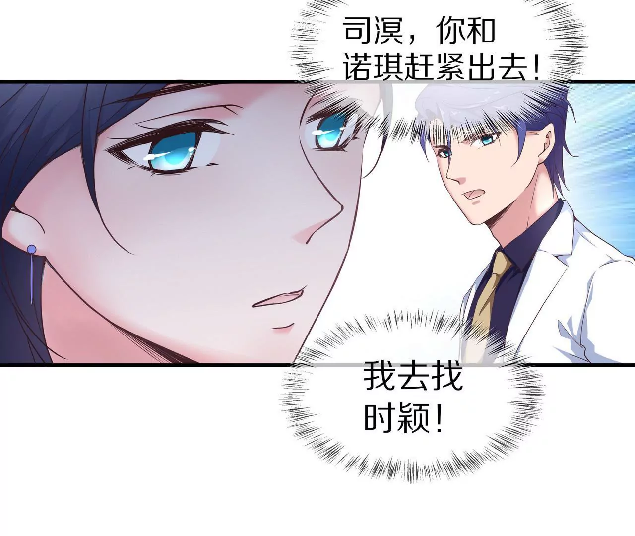 第44话 失落的青梅竹马(1/2)-第44话