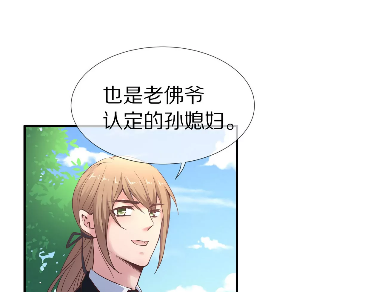 第44话 失落的青梅竹马(1/2)-第44话