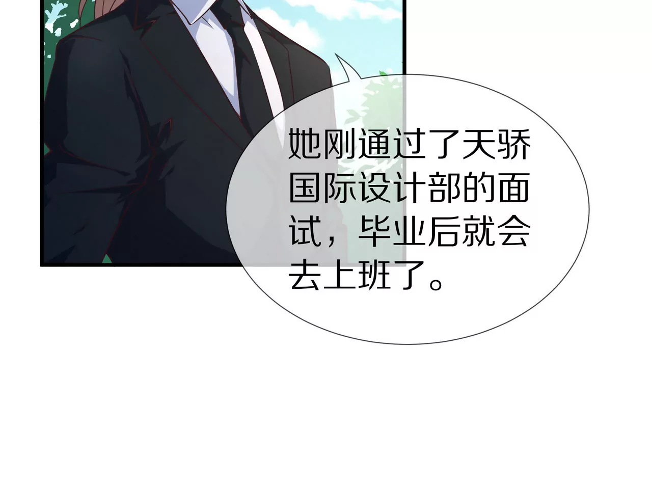 第44话 失落的青梅竹马(1/2)-第44话