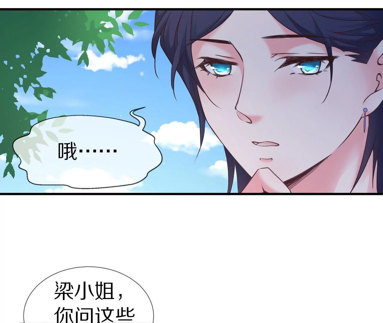 第44话 失落的青梅竹马(1/2)-第44话