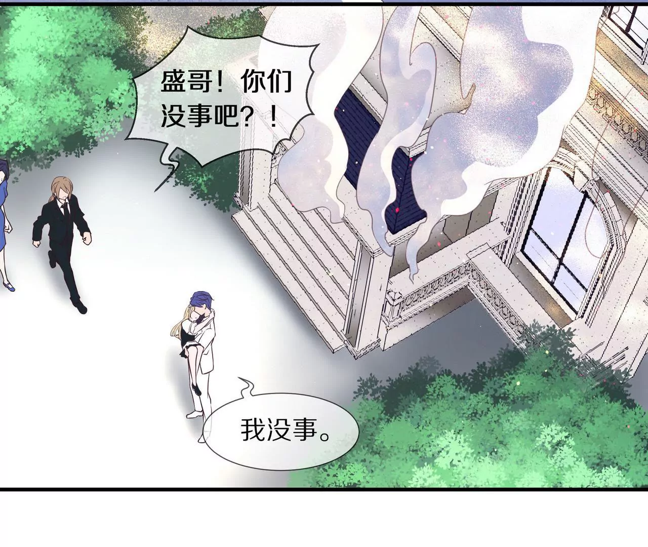 第44话 失落的青梅竹马(1/2)-第44话