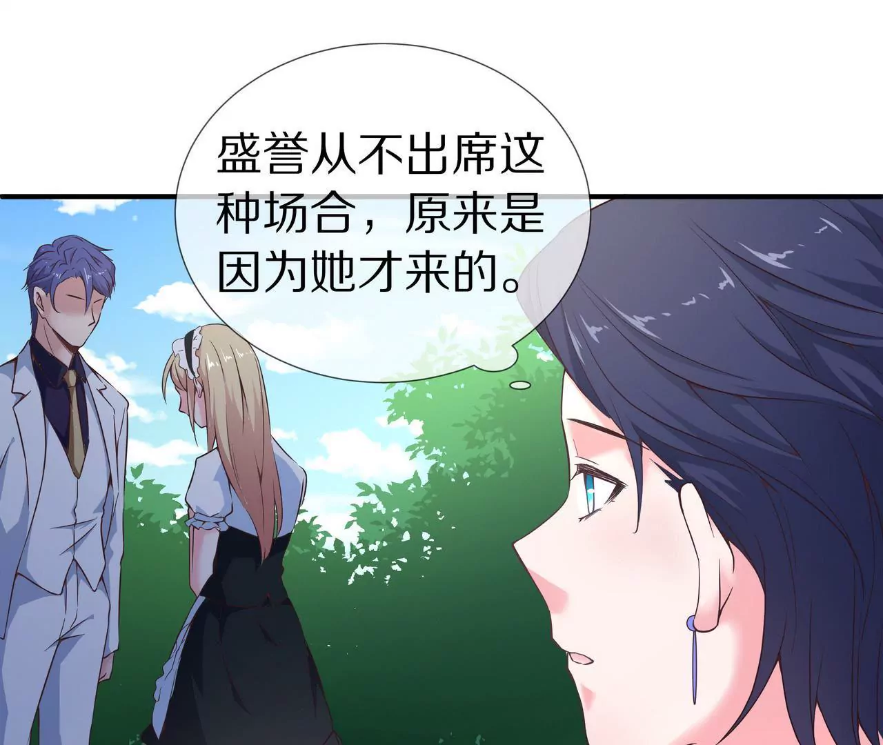 第44话 失落的青梅竹马(1/2)-第44话