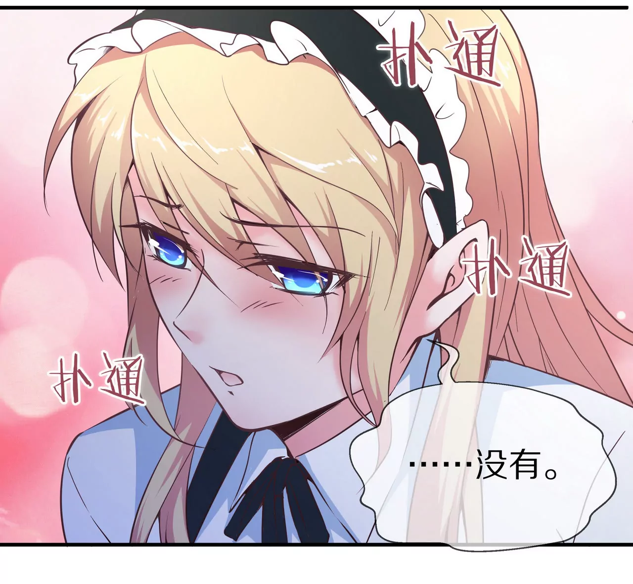 第46话 多管闲事的人(1/2)-第46话