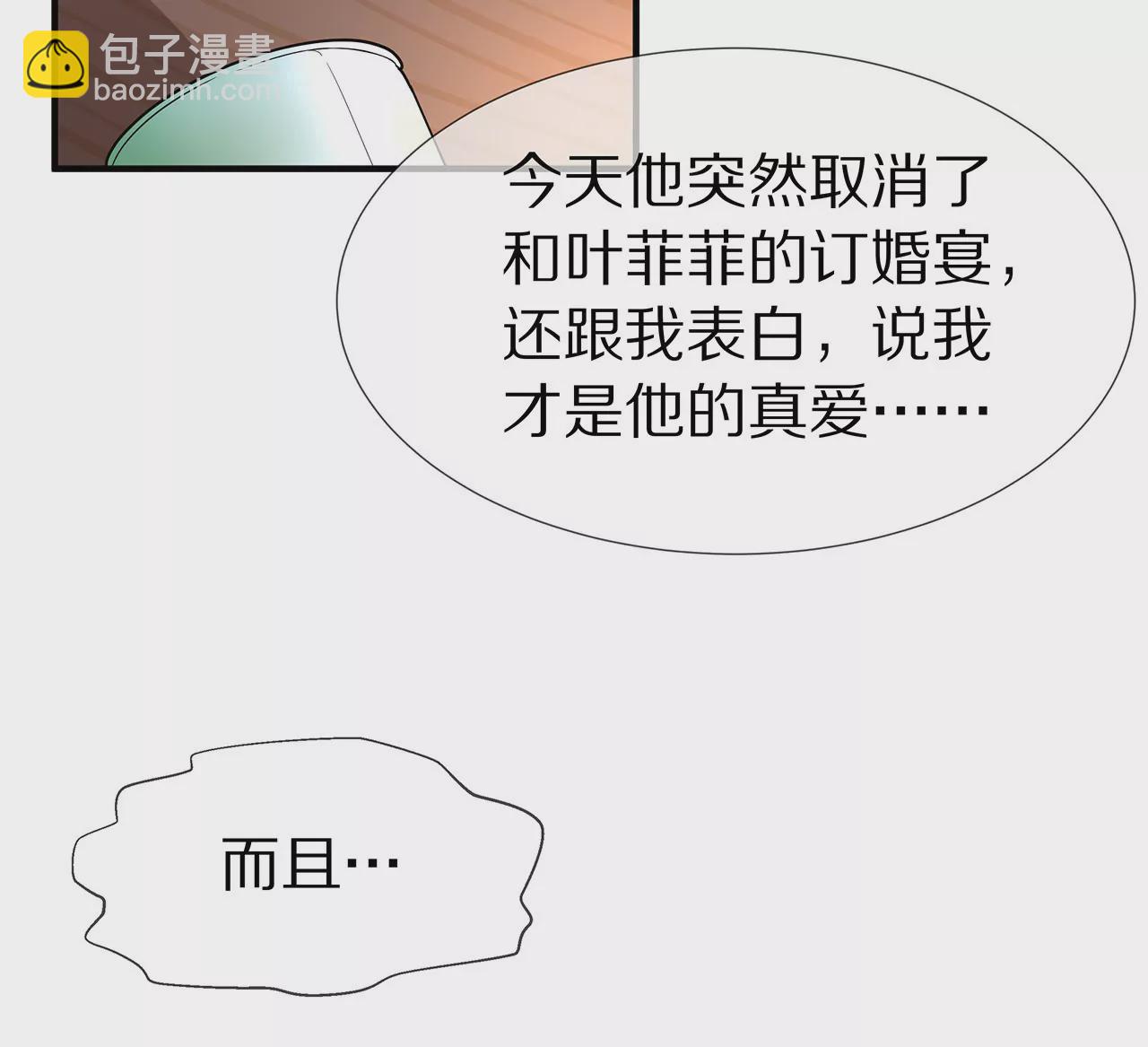 第05话 未来的盛夫人(1/2)-第6话