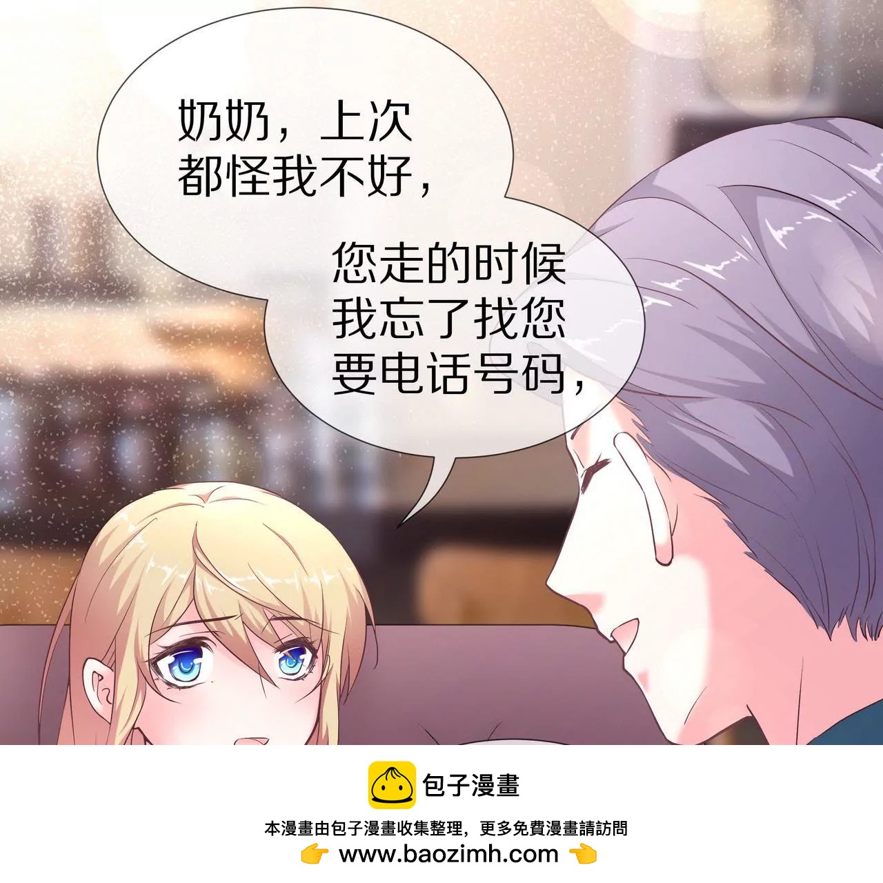 第50话 奶奶再出动(1/2)-第50话