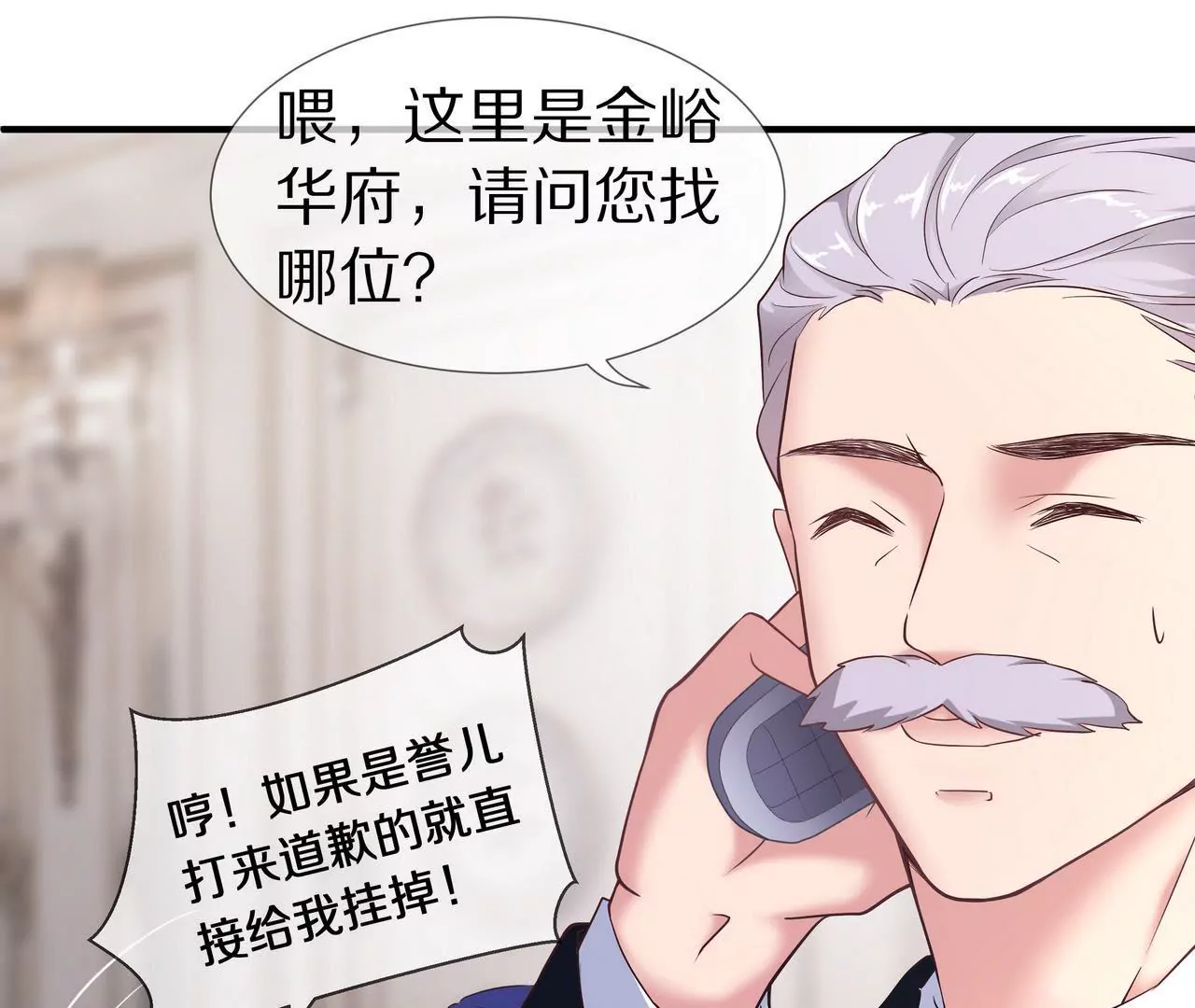 第52话 来豪宅做客(1/2)-第52话