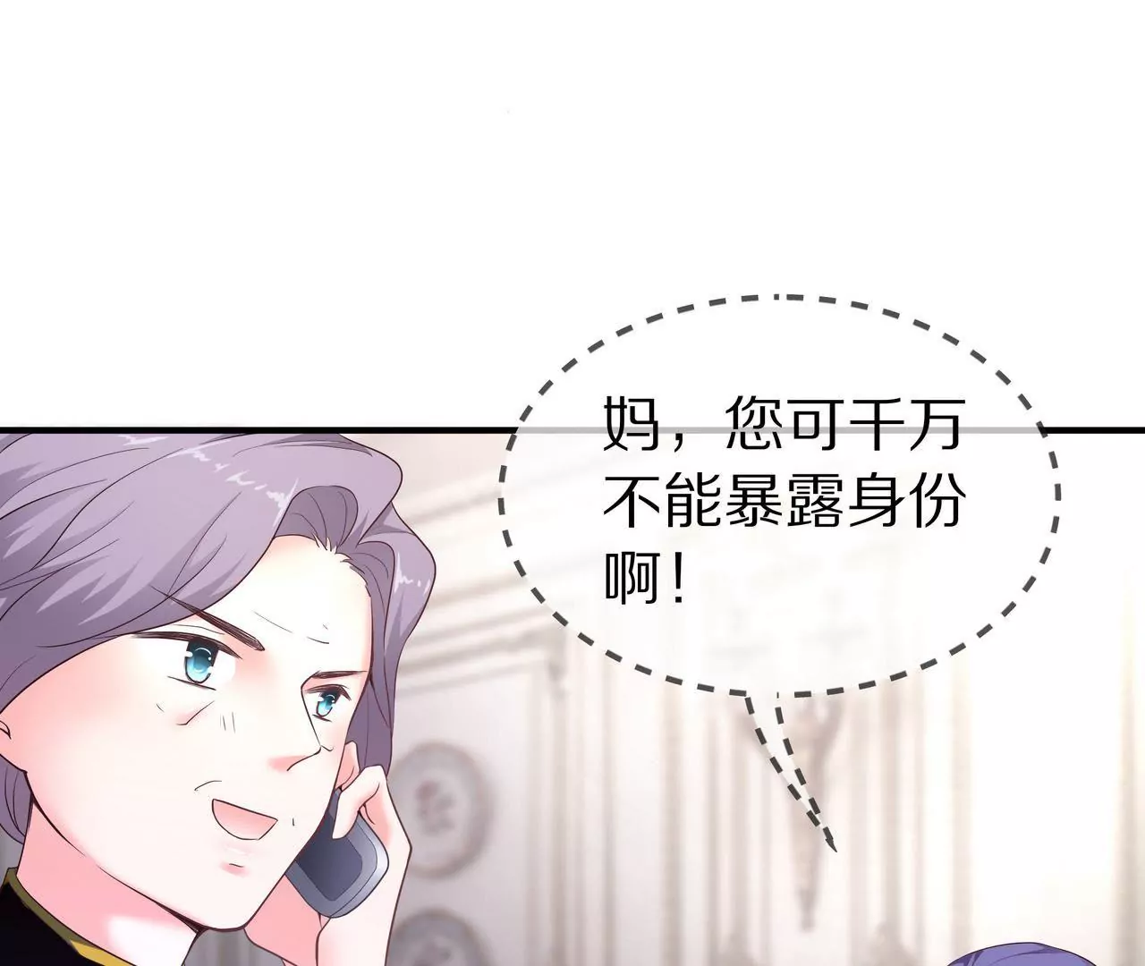 第52话 来豪宅做客(1/2)-第52话