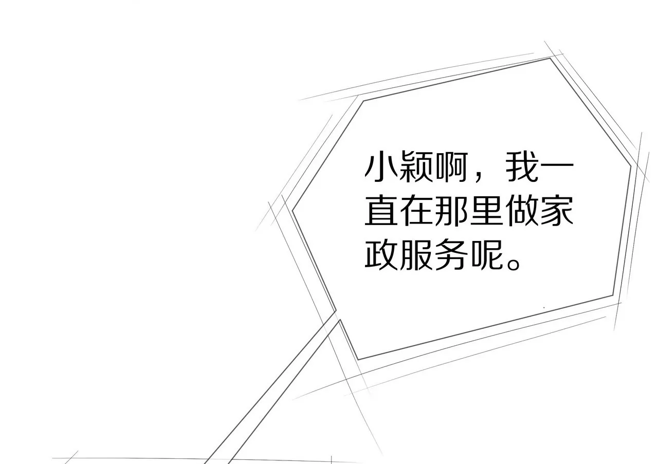 第52话 来豪宅做客(1/2)-第52话