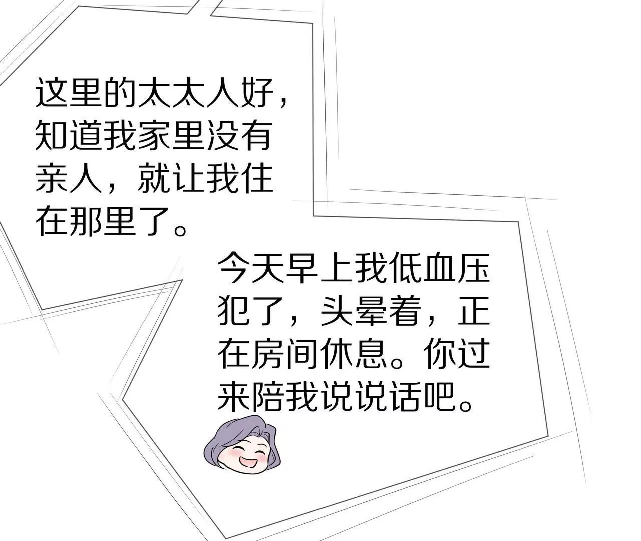 第52话 来豪宅做客(1/2)-第52话