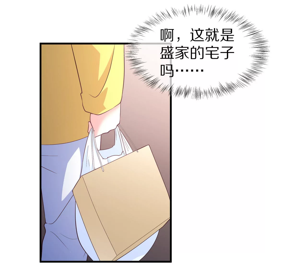 第52话 来豪宅做客(1/2)-第52话