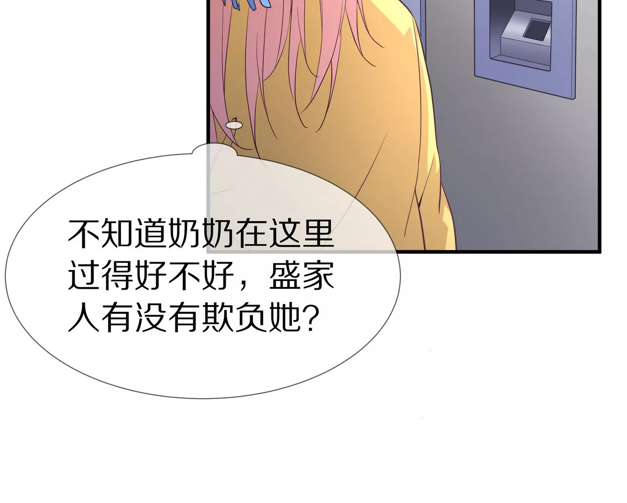 第52话 来豪宅做客(1/2)-第52话