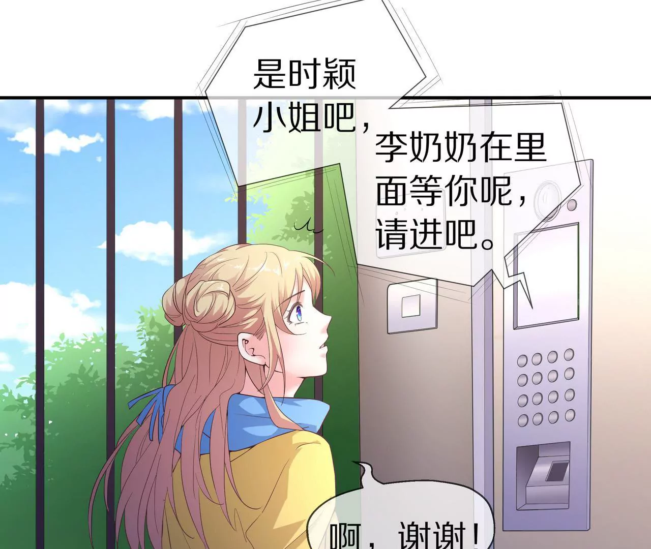 第52话 来豪宅做客(1/2)-第52话