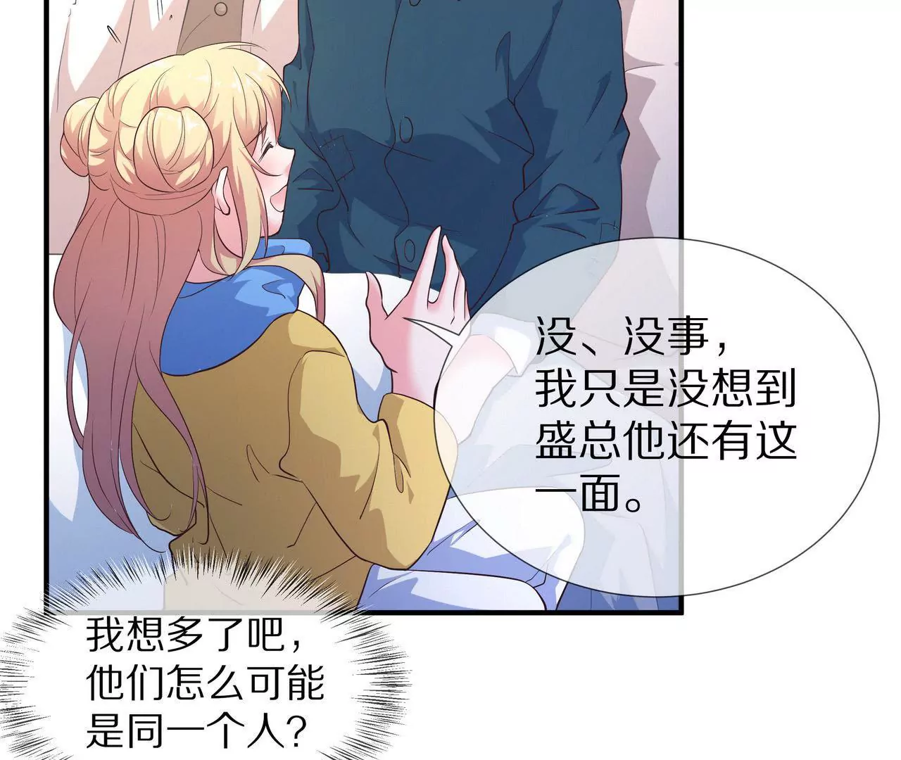 第54话  生命中的唯一(1/2)-第54话