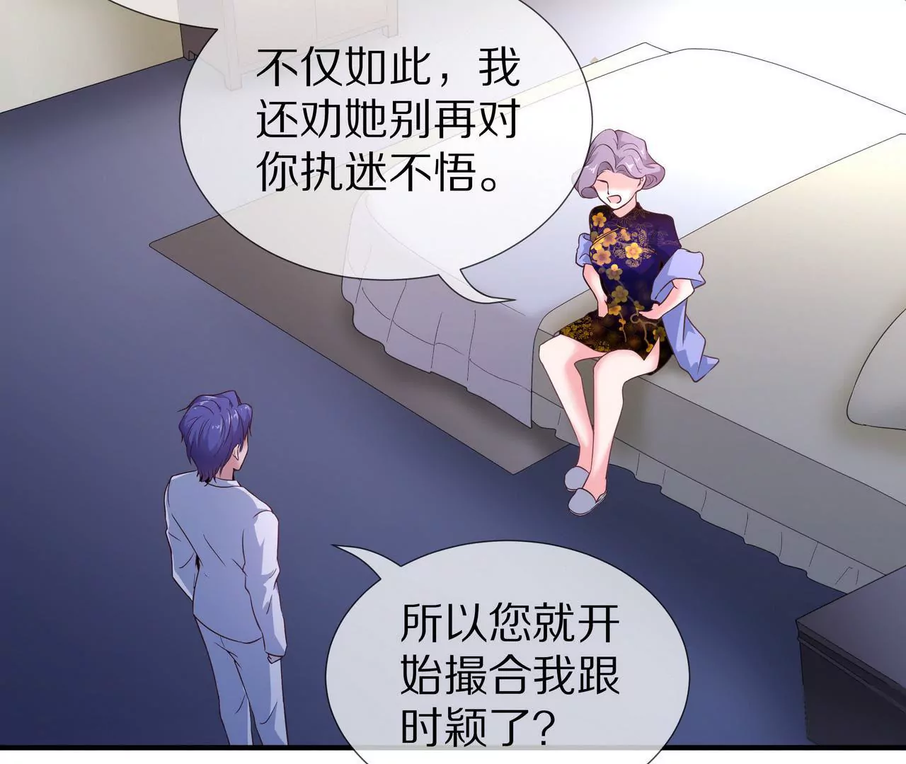 第54话  生命中的唯一(1/2)-第54话