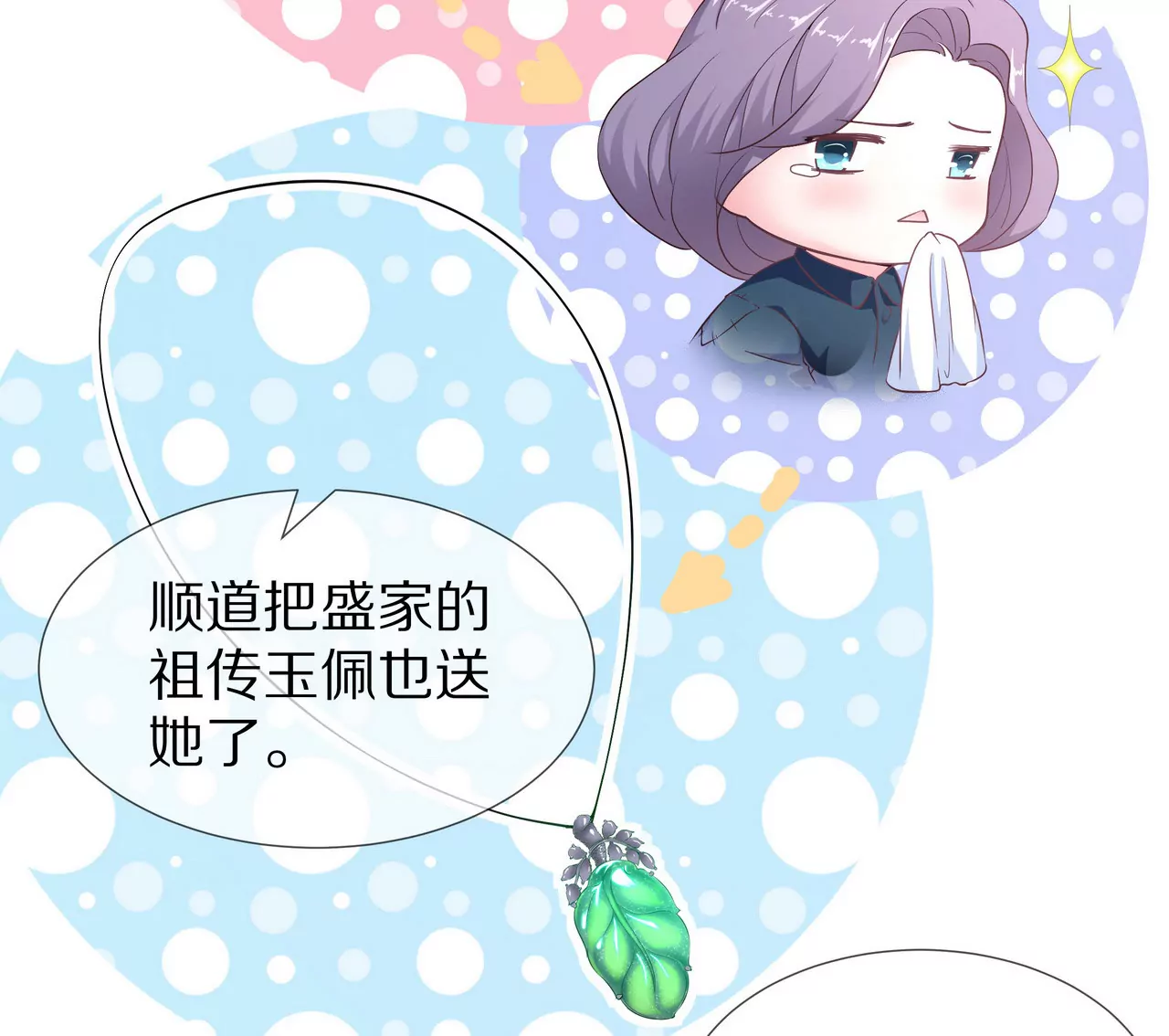 第54话  生命中的唯一(1/2)-第54话