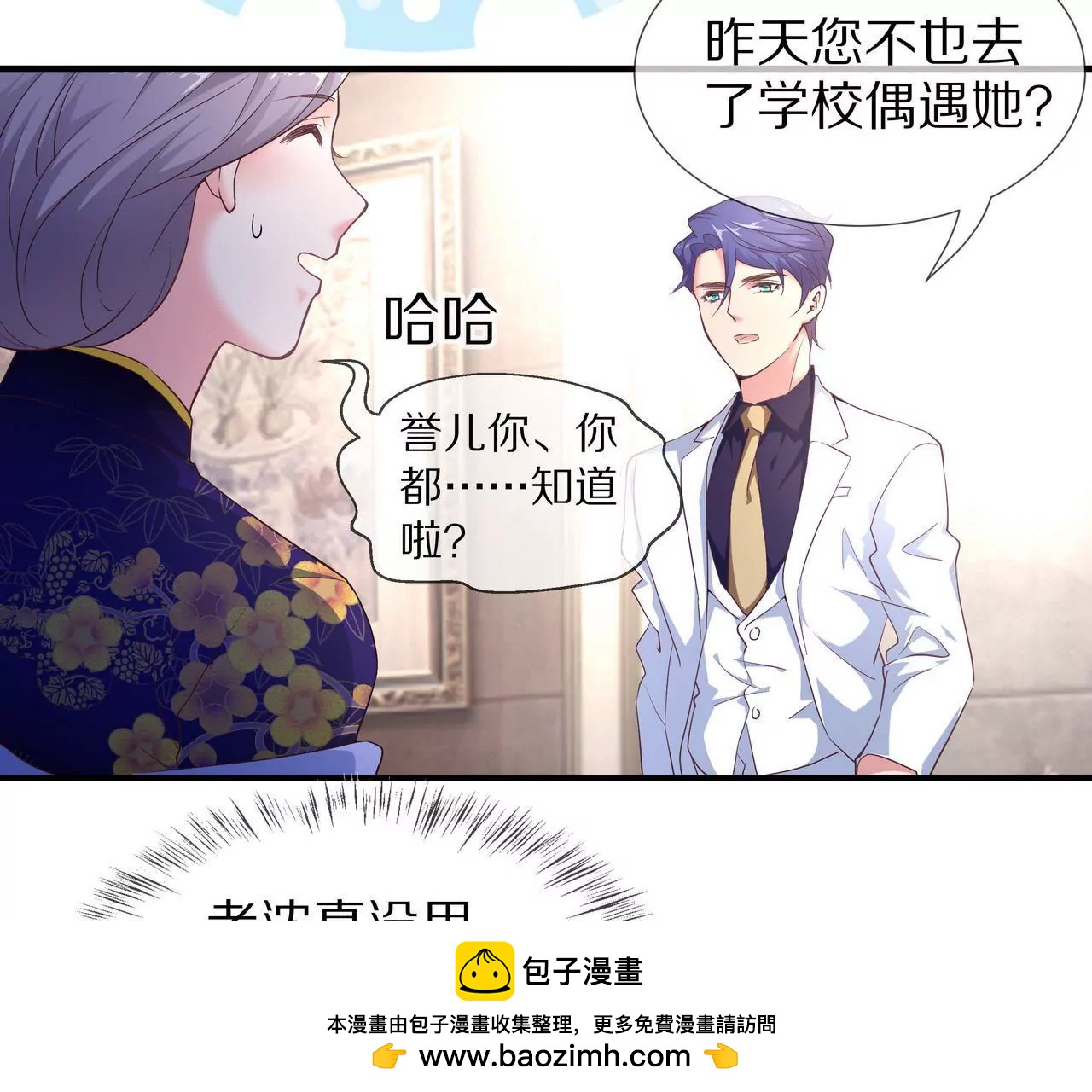 第54话  生命中的唯一(1/2)-第54话