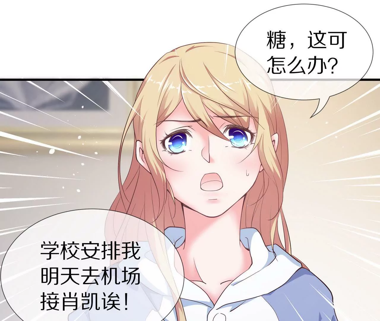 第56话 接待重要人物(1/2)-第56话