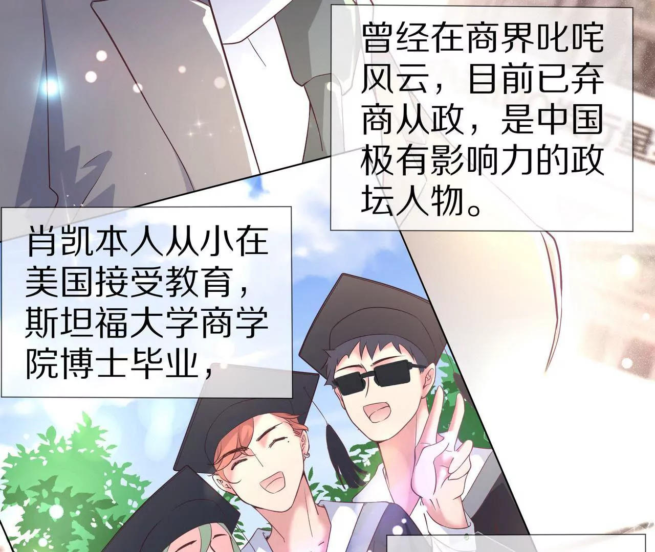 第56话 接待重要人物(1/2)-第56话