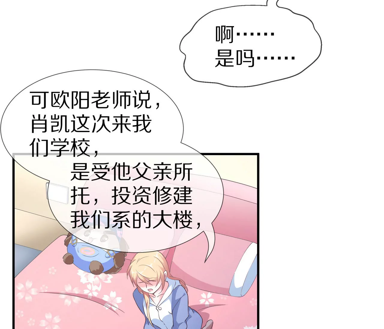 第56话 接待重要人物(1/2)-第56话