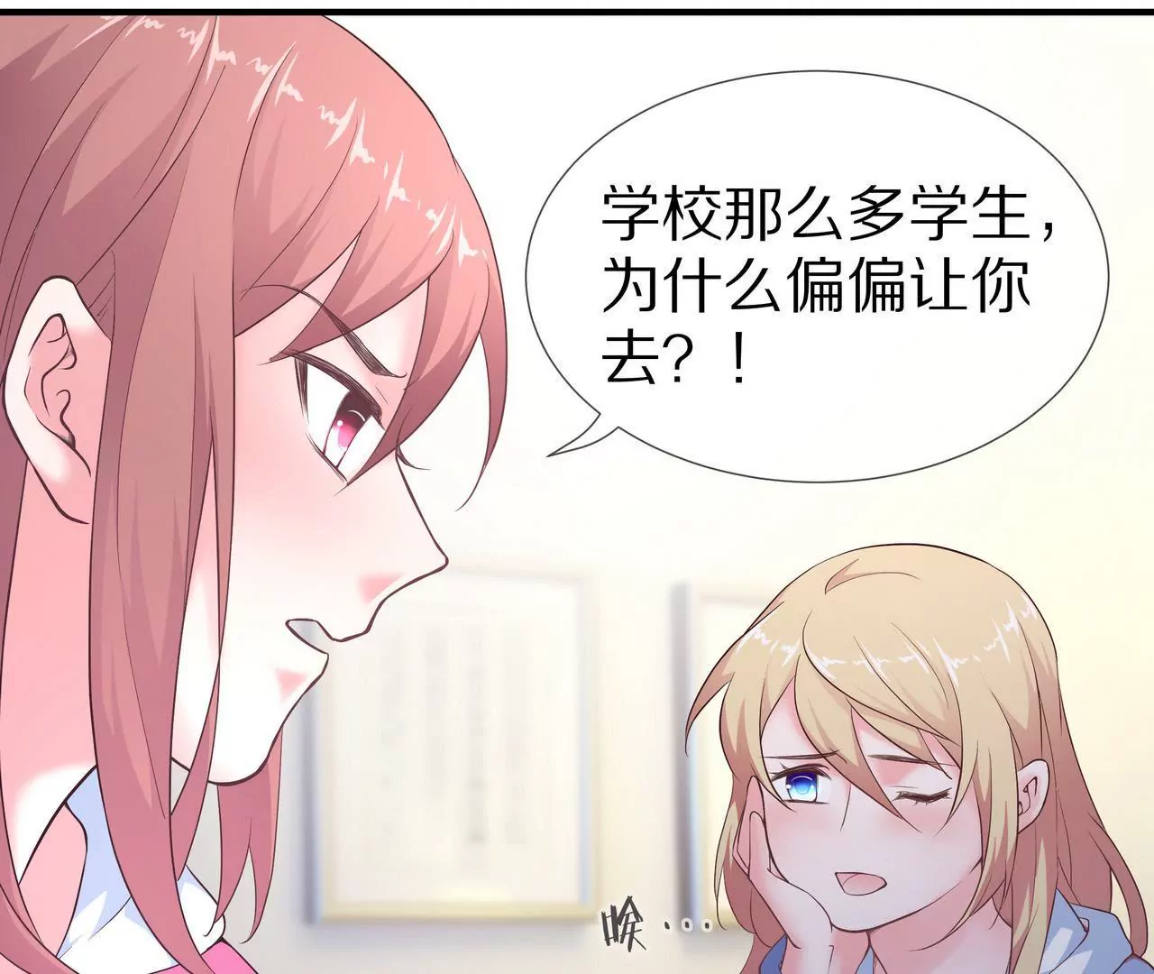 第56话 接待重要人物(1/2)-第56话