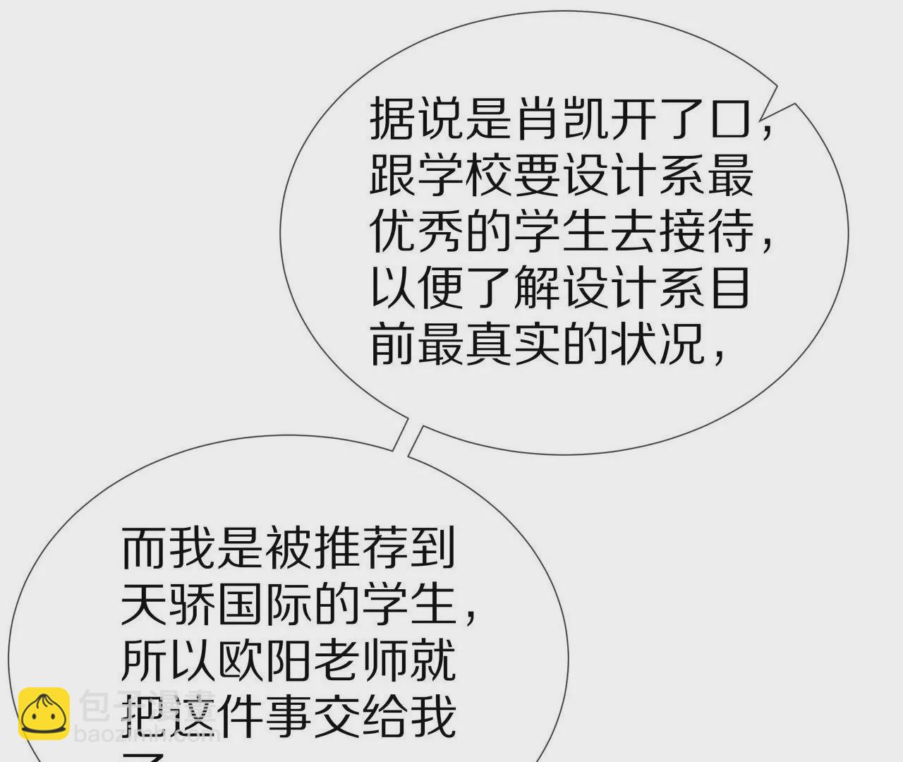 第56话 接待重要人物(1/2)-第56话