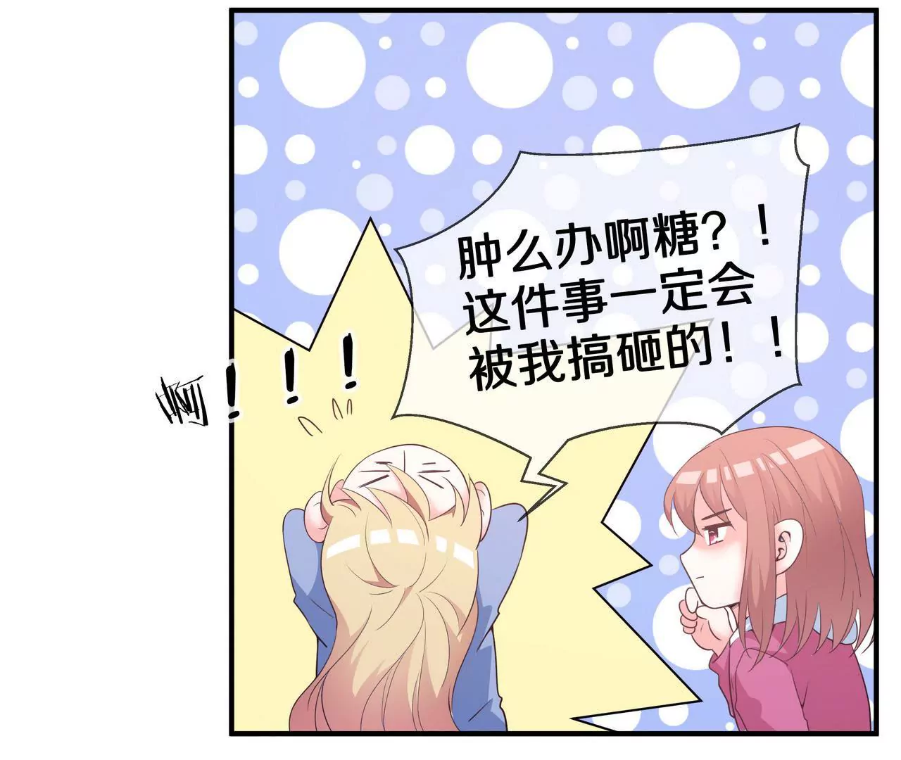 第56话 接待重要人物(1/2)-第56话