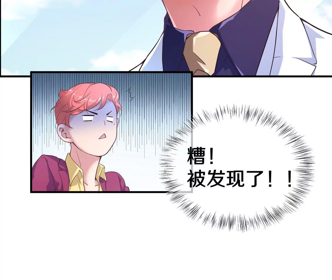 第58话 老婆，你脸上有饭粒(1/2)-第58话