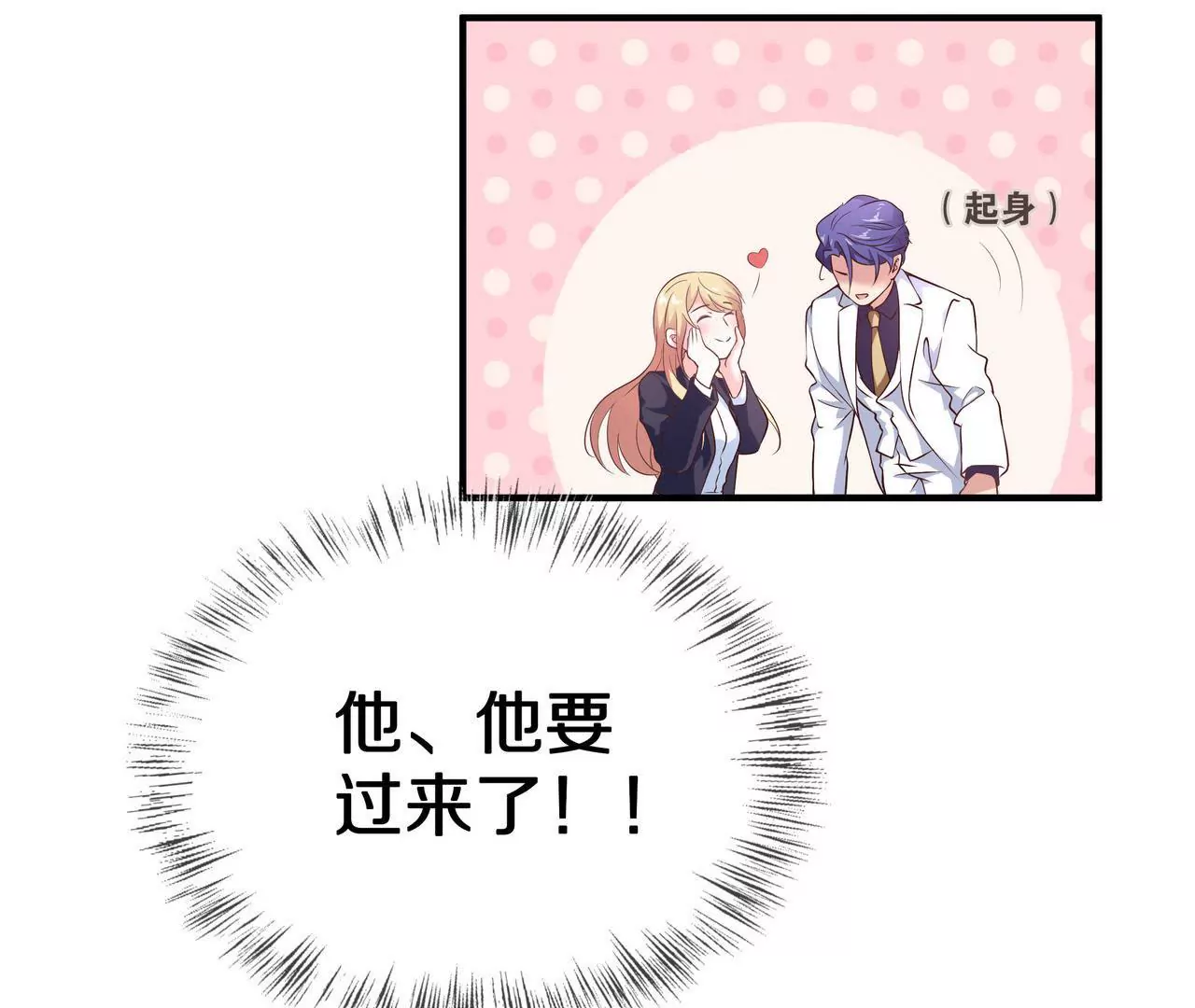 第58话 老婆，你脸上有饭粒(1/2)-第58话