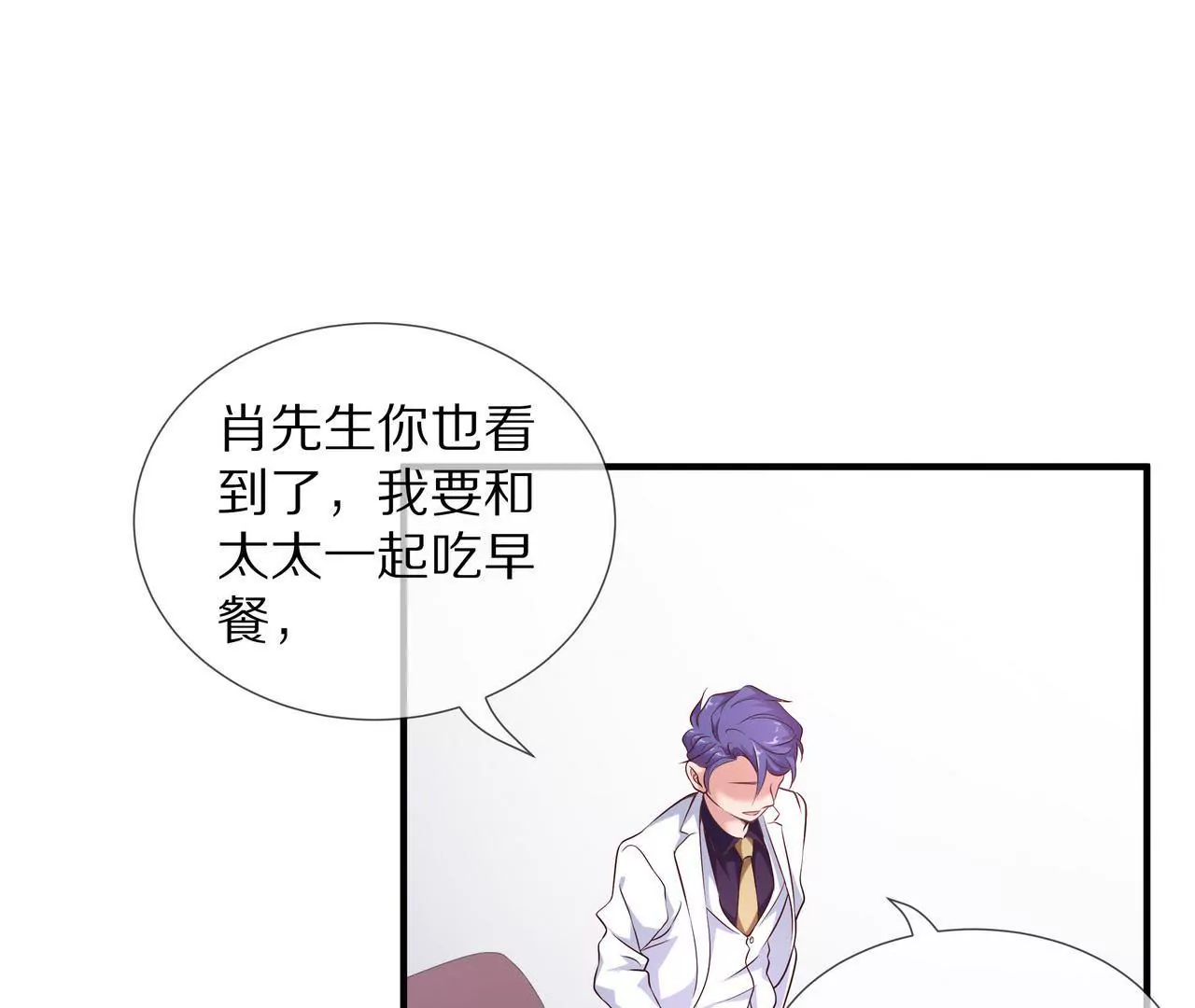 第58话 老婆，你脸上有饭粒(1/2)-第58话