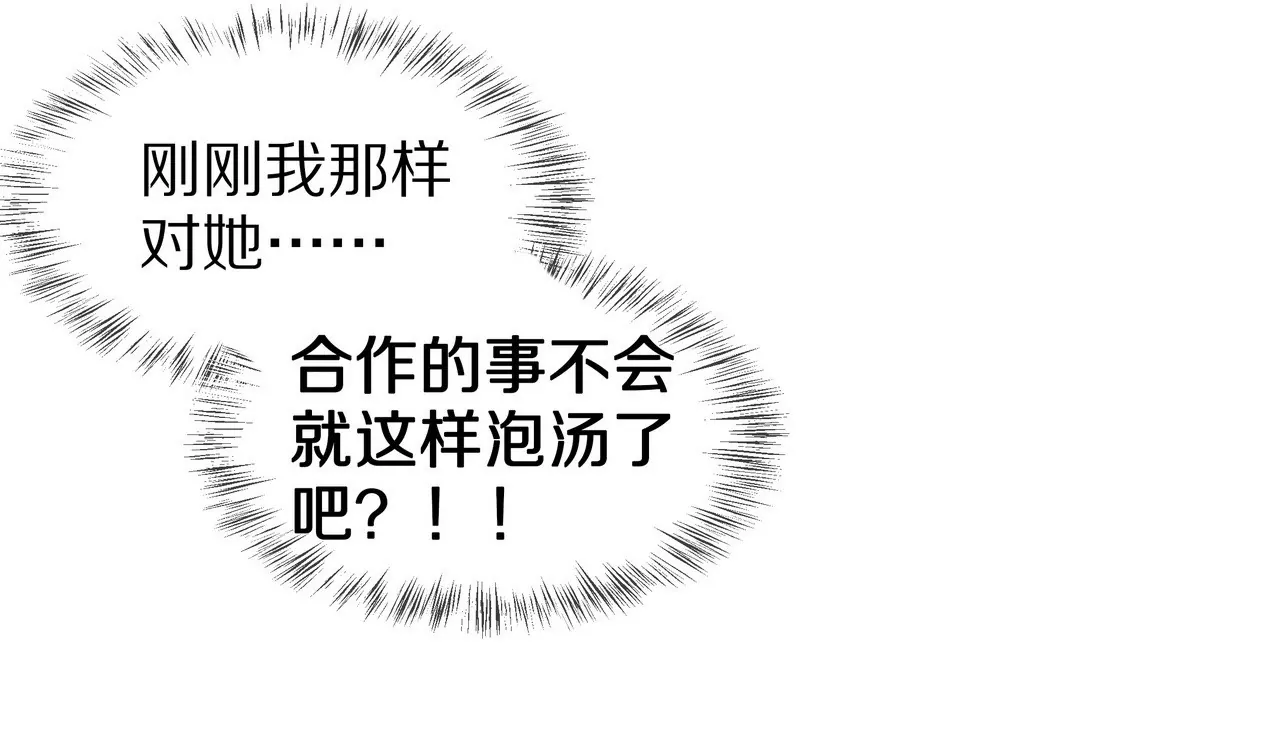 第58话 老婆，你脸上有饭粒(1/2)-第58话