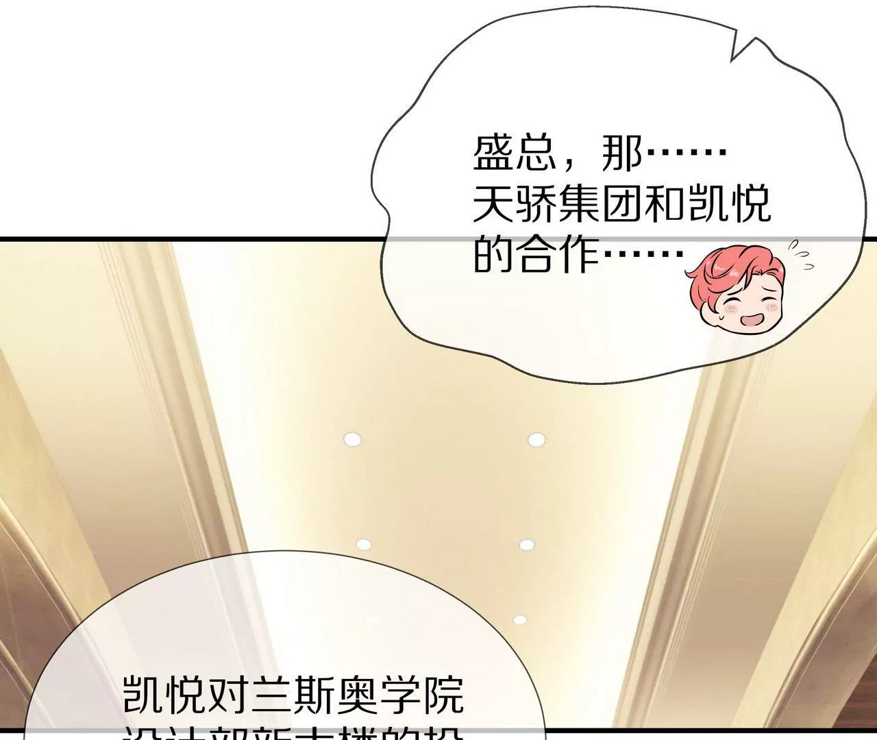 第58话 老婆，你脸上有饭粒(1/2)-第58话