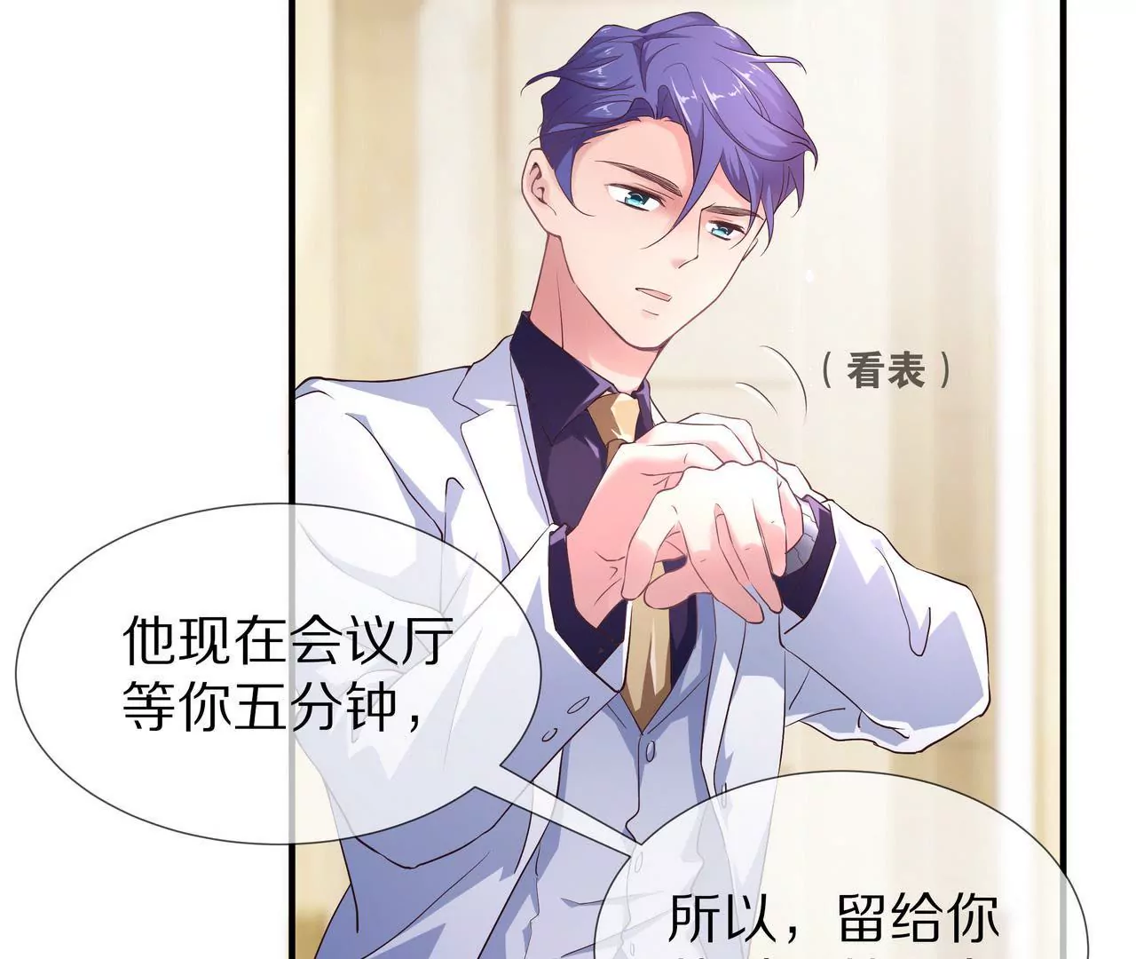 第58话 老婆，你脸上有饭粒(1/2)-第58话