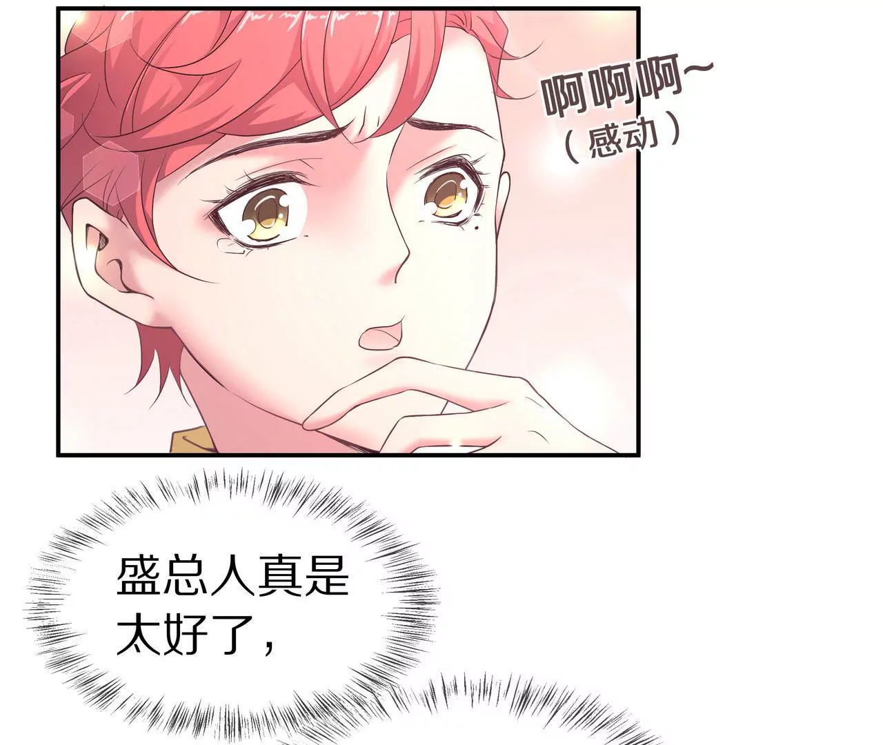 第58话 老婆，你脸上有饭粒(1/2)-第58话