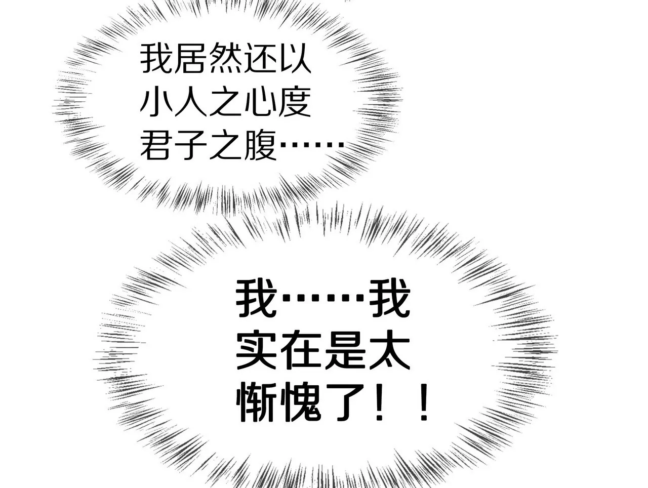 第58话 老婆，你脸上有饭粒(1/2)-第58话