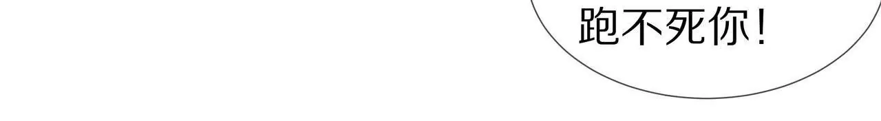 第58话 老婆，你脸上有饭粒(1/2)-第58话