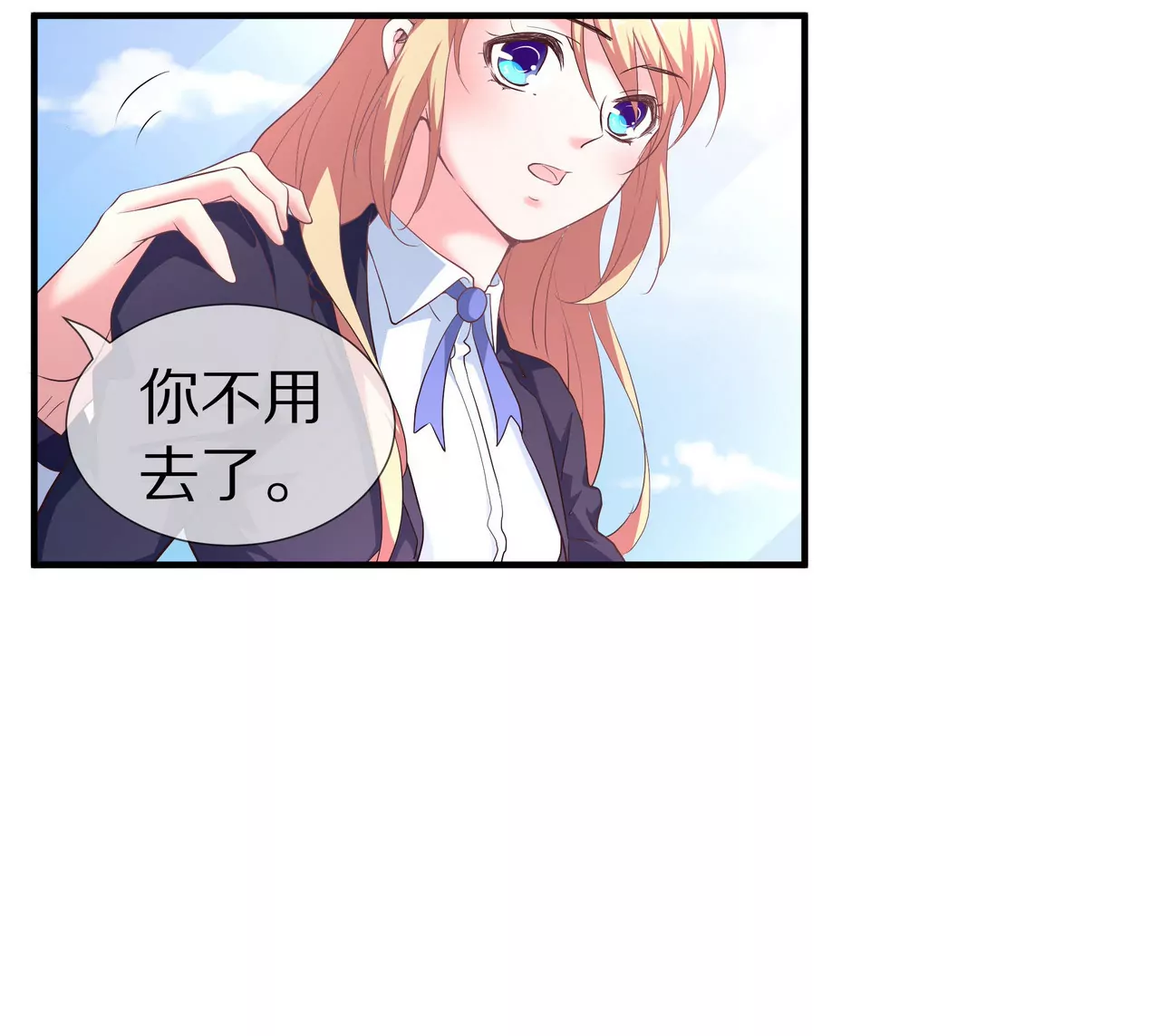 第58话 老婆，你脸上有饭粒(1/2)-第58话