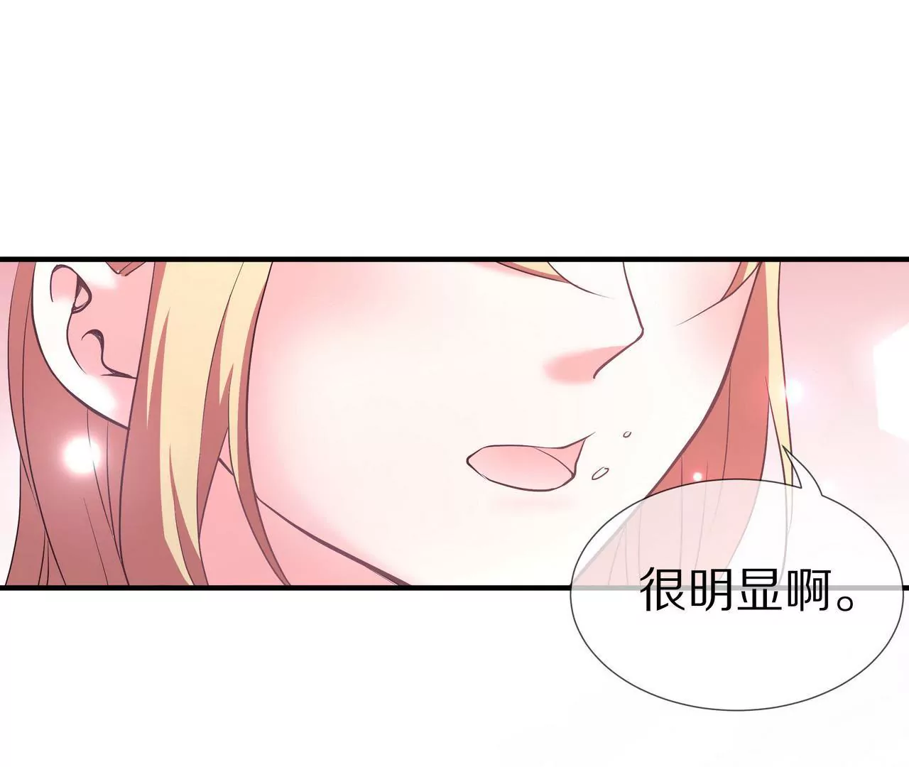 第58话 老婆，你脸上有饭粒(1/2)-第58话