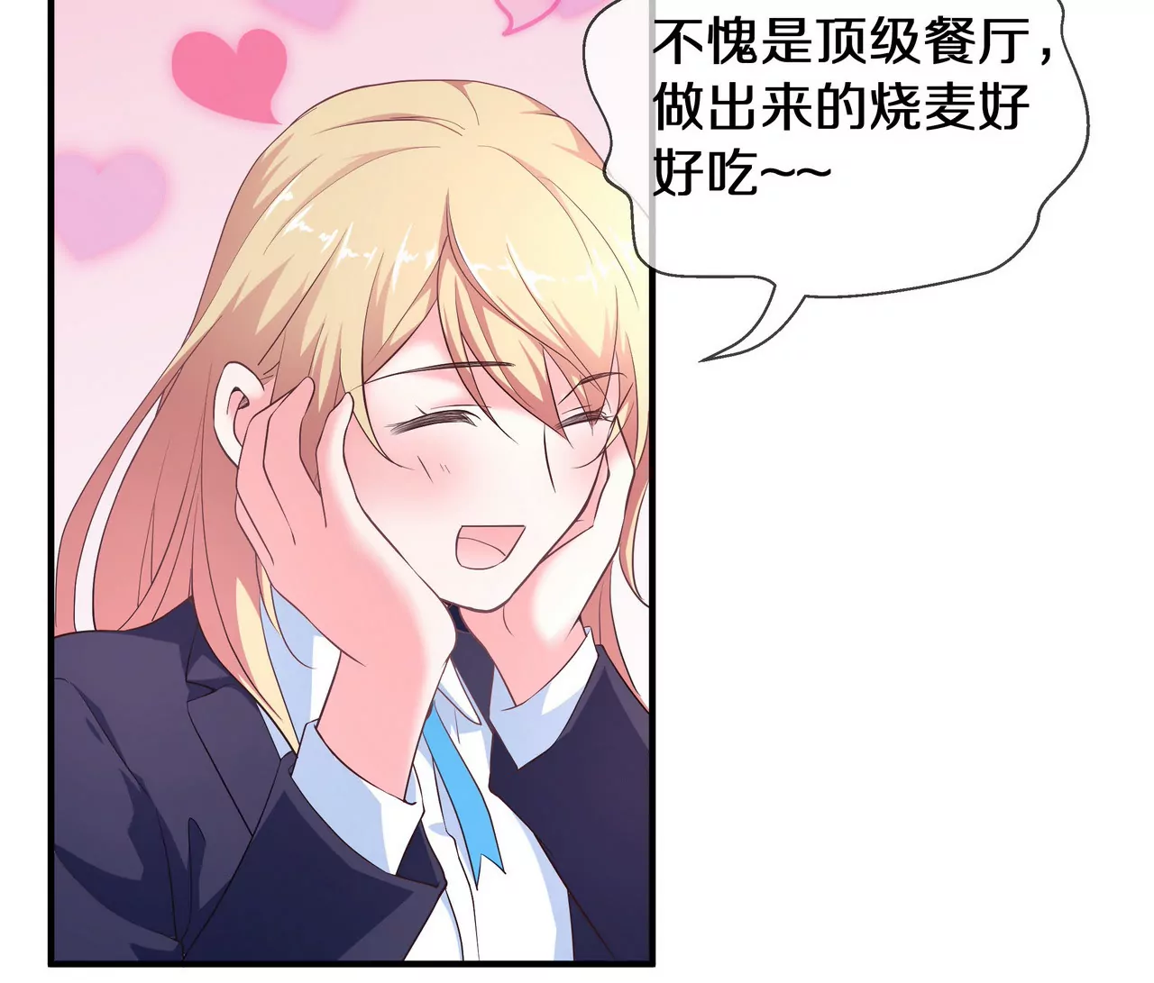 第58话 老婆，你脸上有饭粒(1/2)-第58话