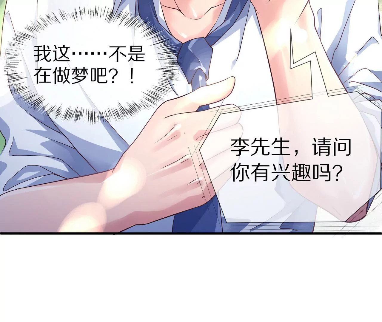 第60话 坚持到那一天(1/2)-第60话