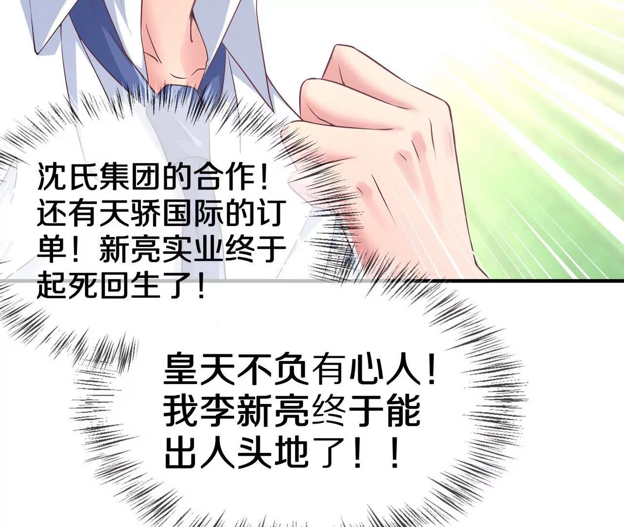 第60话 坚持到那一天(1/2)-第60话