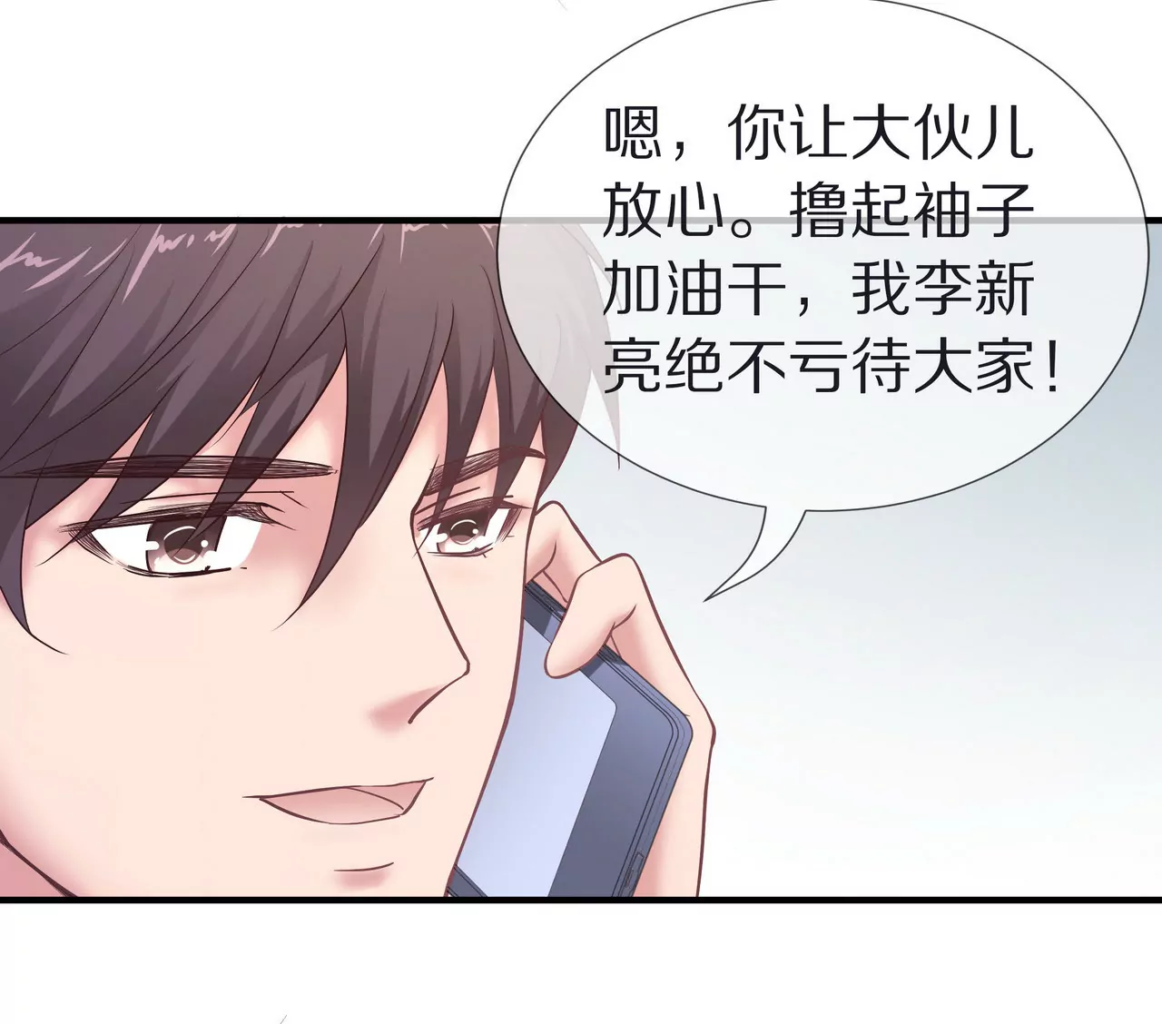 第60话 坚持到那一天(1/2)-第60话