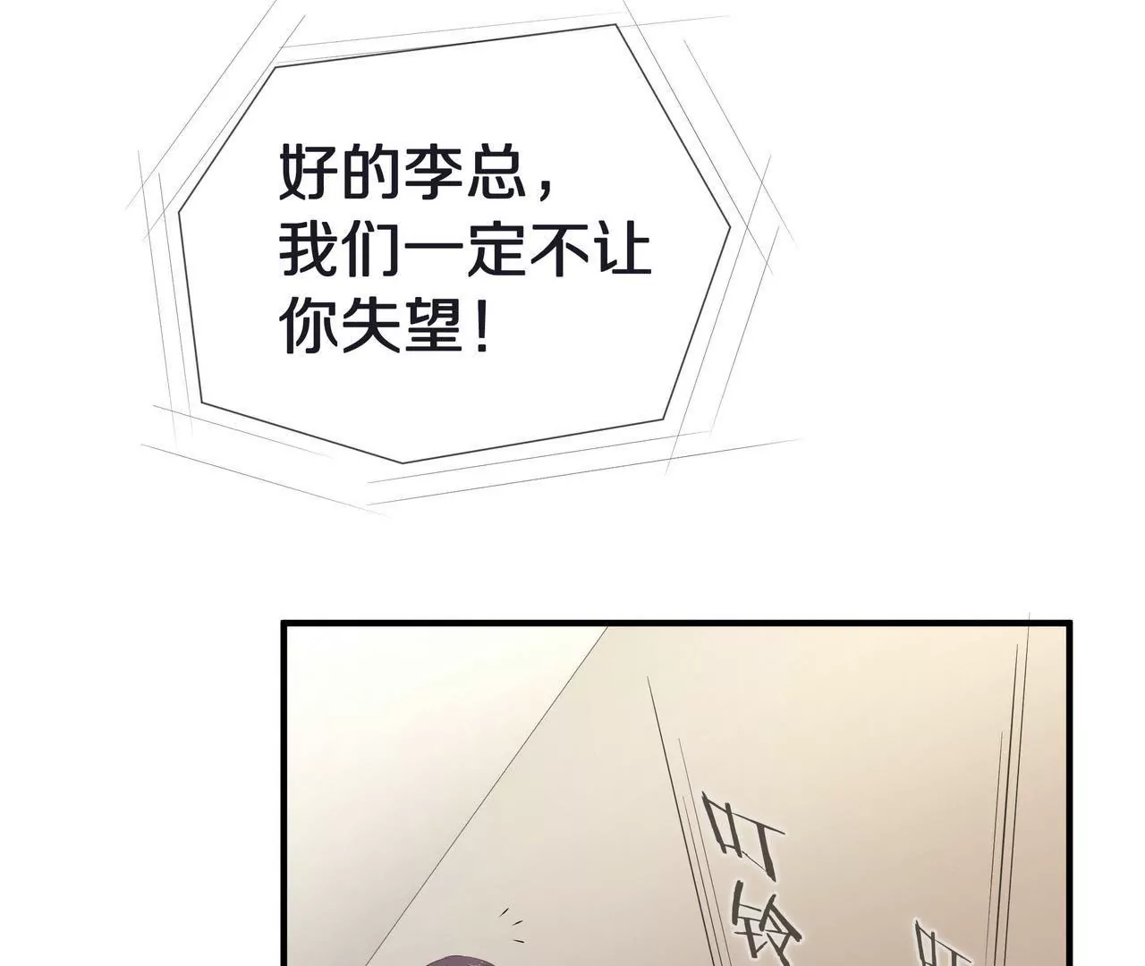 第60话 坚持到那一天(1/2)-第60话